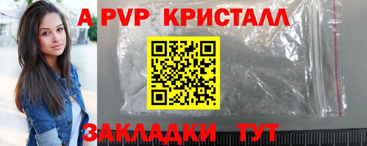 Alpha PVP мука Ейск