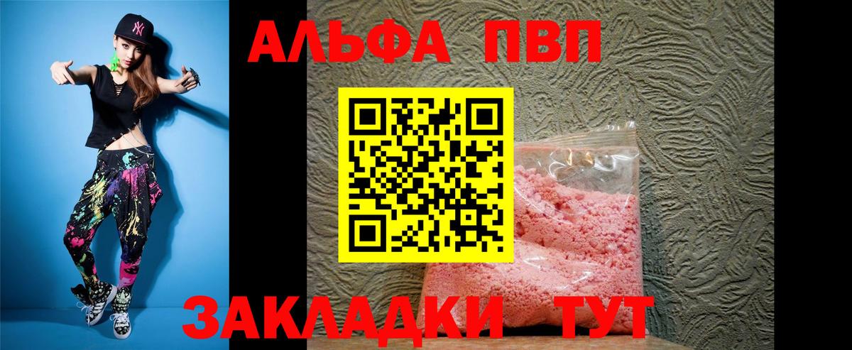 Alpha PVP СК КРИС  Alfa_PVP VHQ  Вход с VPN  Alpha PVP  APVP СК  Ейск 