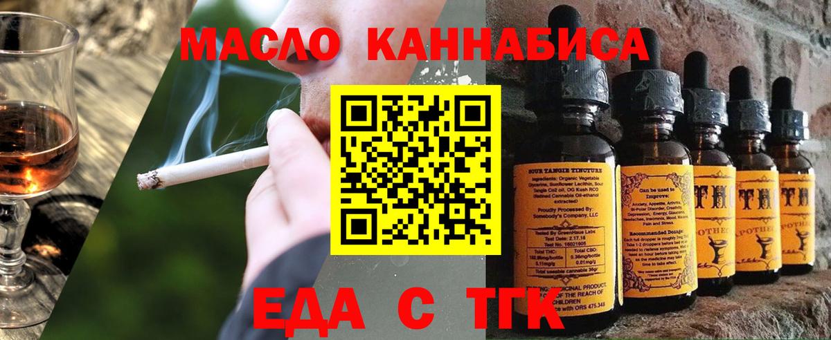 Cannafood марихуана  Вход с VPN  Ейск 