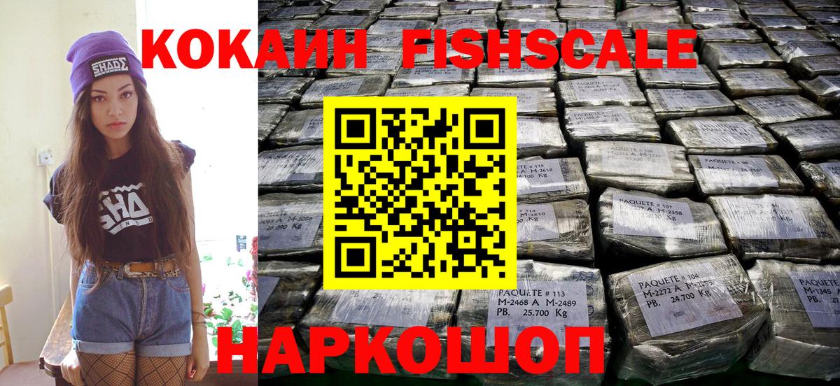 COCAIN Боливия Ейск