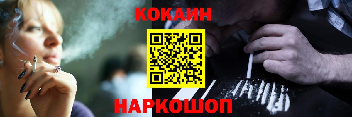 КОКАИН 98%  Вход с VPN  Cocaine Боливия  Ейск 