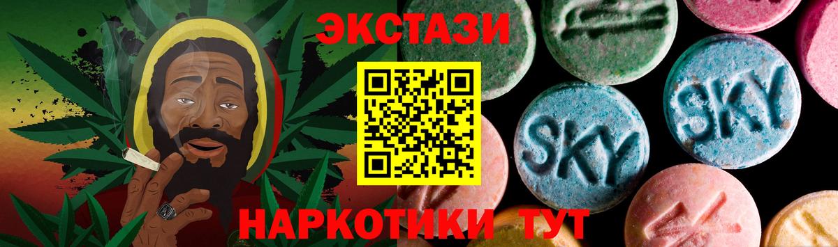 Ейск  Ecstasy XTC  Вход с VPN  ОМГ ОМГ зеркало  Ecstasy MDMA 