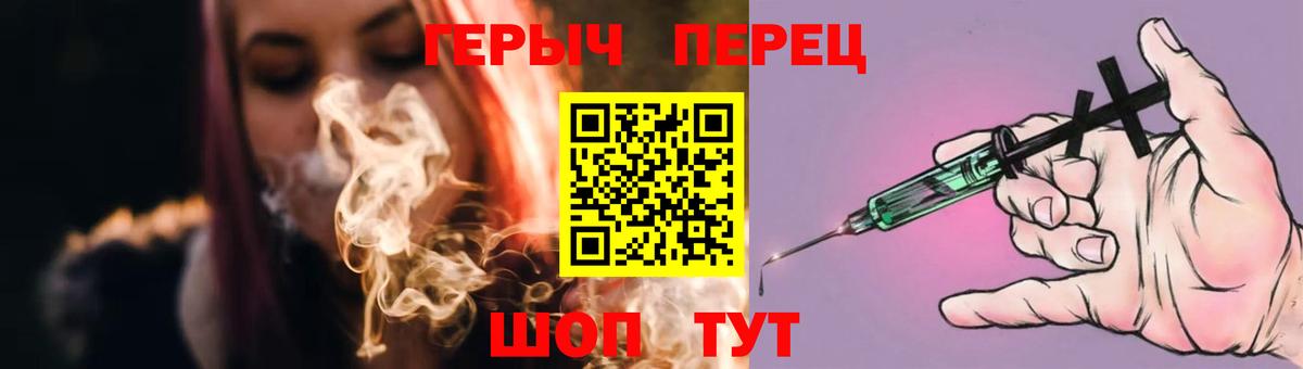 Героин герыч  Вход с VPN  Героин  Ейск 