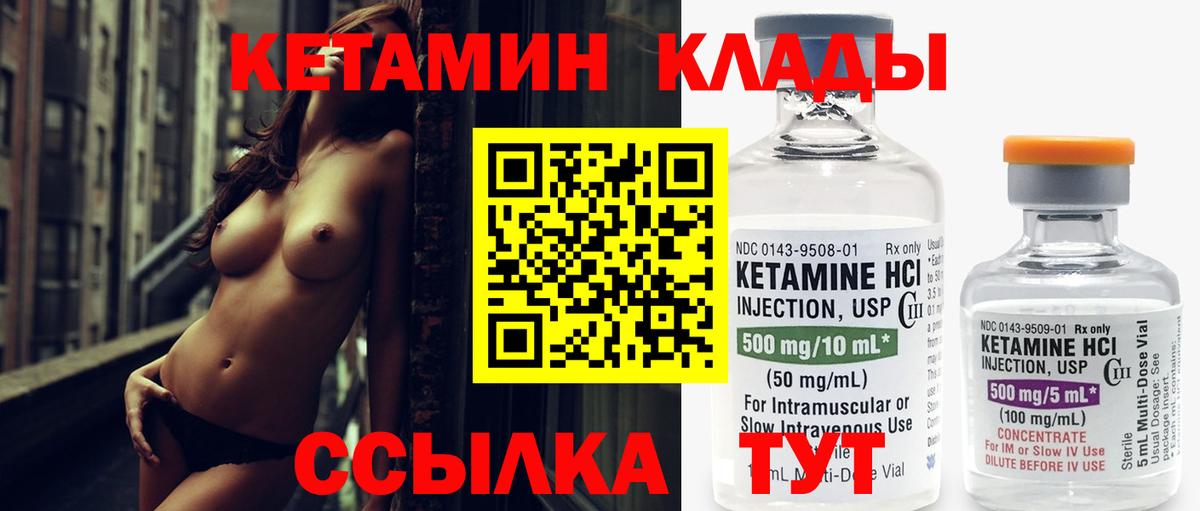 КЕТАМИН ketamine  Вход с VPN  ссылка на мегу сайт  Кетамин VHQ  Ейск 