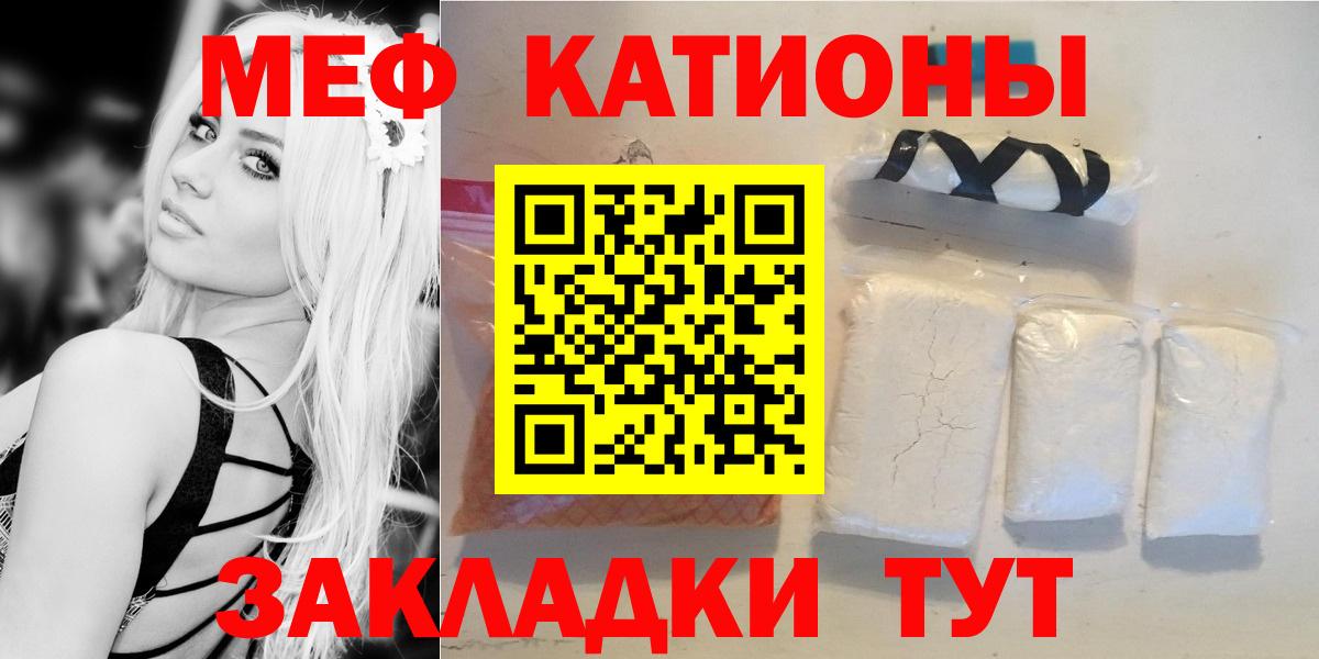 Меф  Ейск