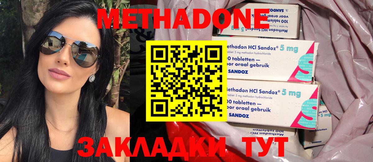 Ейск  Метадон VHQ  Вход с VPN 