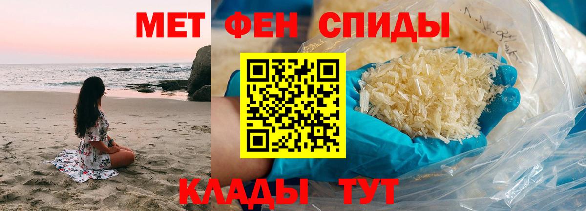 Ейск  Метамфетамин витя  Метамфетамин витя  Вход с VPN 