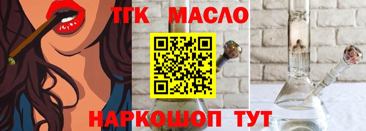 Ейск  Дистиллят ТГК жижа  Вход с VPN  ТГК жижа 