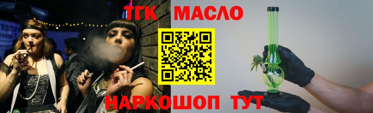 ТГК жижа Ейск