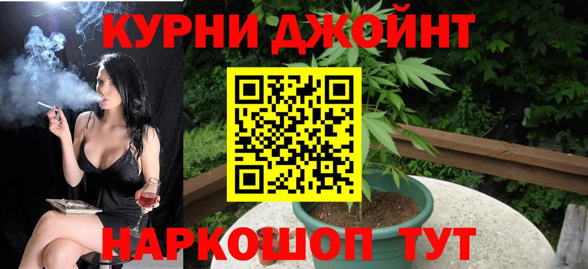 Бошки Шишки план  Вход с VPN  Марихуана VHQ  Конопля OG Kush  Ейск 